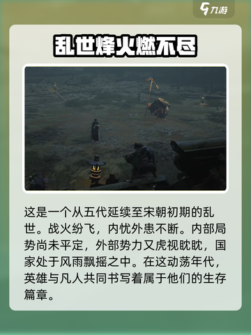 燕云十六声剧情怎么样介绍截图3