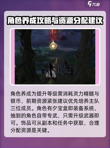 仙剑世界开服玩法攻略介绍截图5