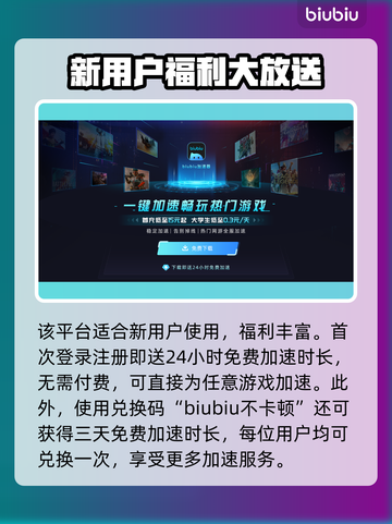 累趴侠加速器哪个靠谱？玩游戏必备🔥截图4