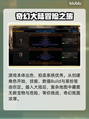 流放之路2💥：拍卖行系统大揭秘！🔥截图3
