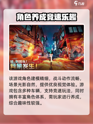 异环手机端🔥玩了就上头！💡截图3