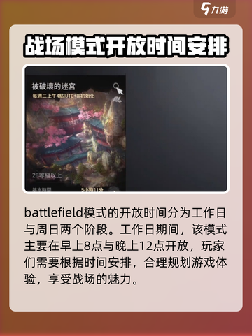 剑灵2🔥战场开放时间大曝光！玩家必看🎉截图2