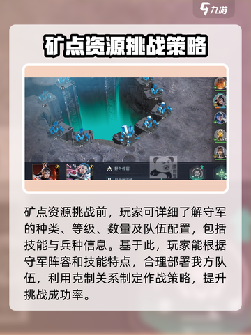 群星纪元采矿怎么采介绍截图3