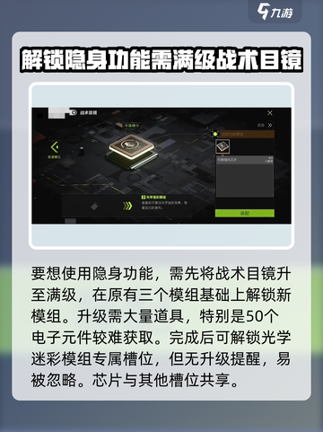 萤火突击😎人物隐身操作全攻略✨截图2