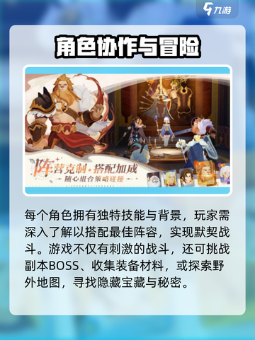🔥《剑与远征2》启程上线时间曝光！🚀截图4