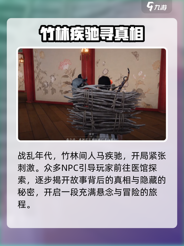 燕云十六声🔥剧情解析：故事线竟如此烧脑！截图3