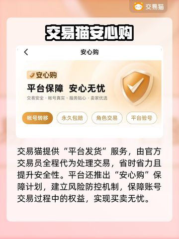 🔥三国冰河时代账号交易秘籍！💎截图3