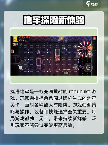 挺进地牢🔥上线时间大曝光！🎮🔥截图2