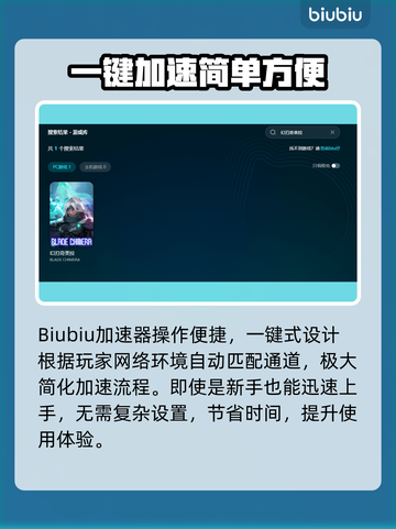 幻刃奇美拉🔥卡顿闪退？加速器带你飞！截图5