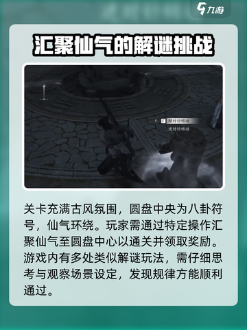 燕云十六声💡阴阳如影通关秘籍🔥游戏党必看！截图4