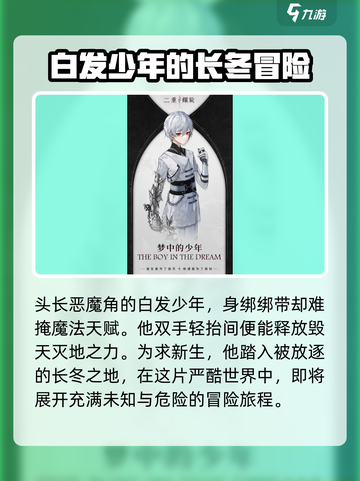 二重螺旋狩月人怎么样介绍截图3