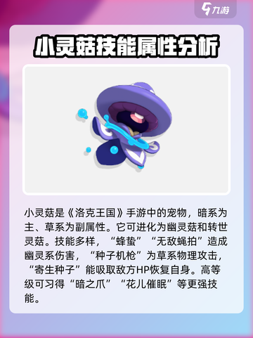 洛克王国暗系宠物大揭秘！🔥手游玩家必看截图6