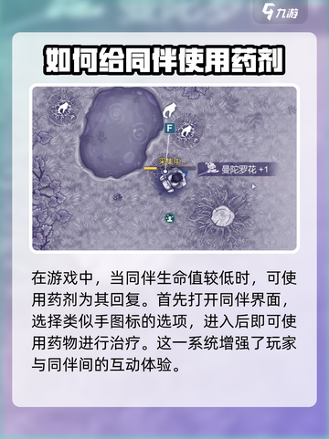 阿瑞斯病毒2药剂怎么用介绍截图4