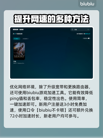 只狼卡顿🔥用这加速器秒解决！🎮截图3