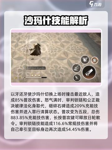 黑色信标沙玛什怎么样介绍截图4