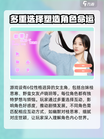 都要小孩子才做选择攻略介绍截图2