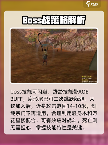 剑网3缘起尚武遗迹怎么玩介绍截图3