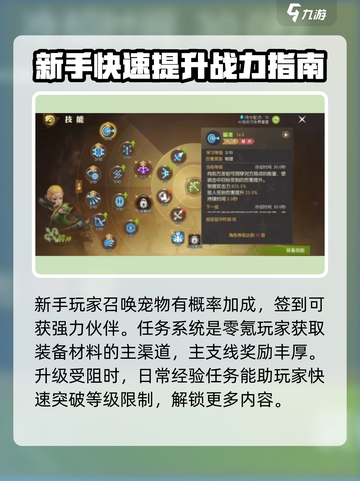 离火之境零氪怎么玩介绍截图3