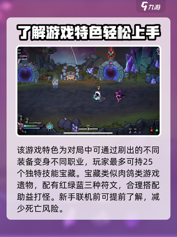 失落城堡2怎么救人介绍截图3