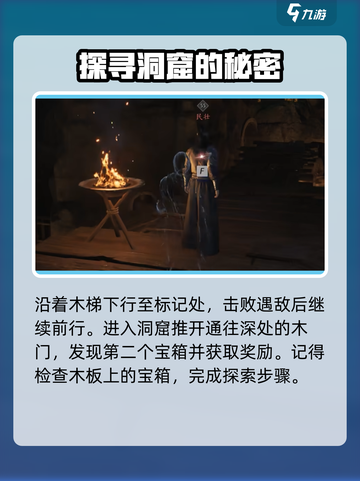 燕云十六声九曲惊神枪偷师攻略介绍截图5