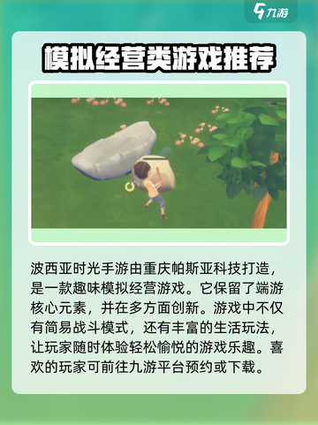 🔥《波西亚时光》手游制作公司大揭秘！游戏迷必看👇截图2
