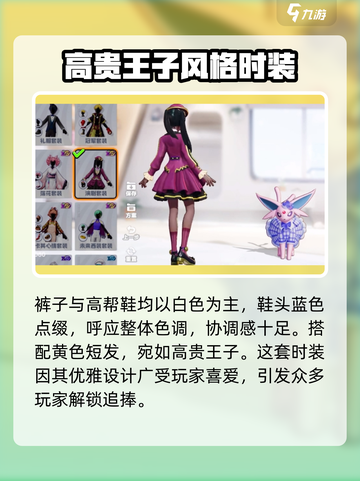 宝可梦大集结冰冠恋歌怎么样介绍截图4