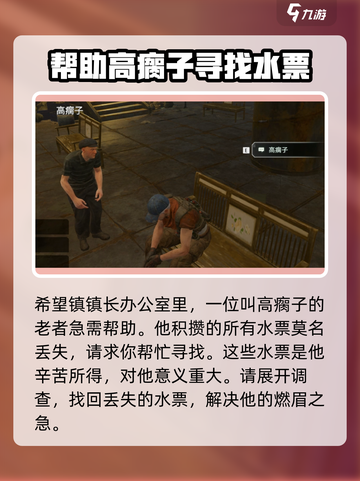 破碎之地水票在哪介绍截图3