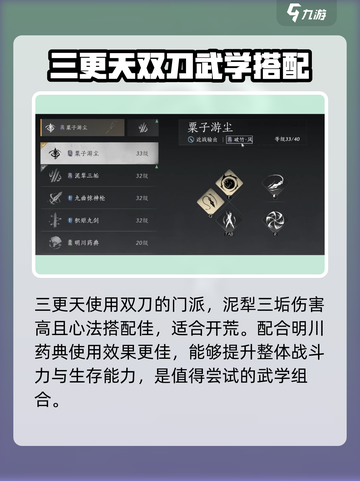 燕云十六声哪个门派好刷图介绍截图5