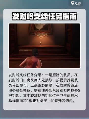 破碎之地🔥全任务攻略，支线任务一网打尽！🎮截图2