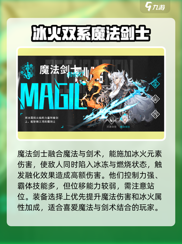 战斗法则那个职业厉害介绍截图3