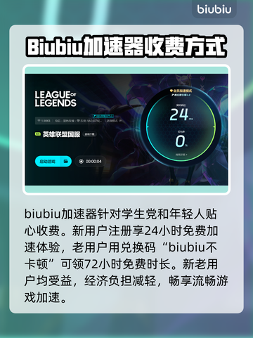 LOL延迟高？用这个加速器轻松解决！🔥🎮截图4
