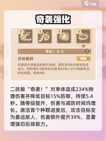 🔥《驯龙高手》幻翼龙逆天改命！🐉截图5