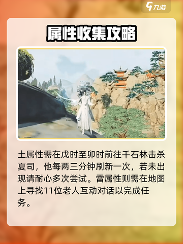 蜀山初章四象元灵怎么获取介绍截图5