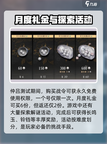 燕云十六声⚡仲吕测试奖励大曝光！🔥游戏党必看截图3