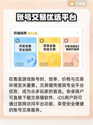 王者荣耀账号转让平台大揭秘！💸游戏代练交易平台推荐🎮截图2