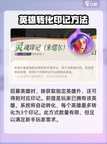 剑与远征2启程英雄升阶方法详解介绍截图4
