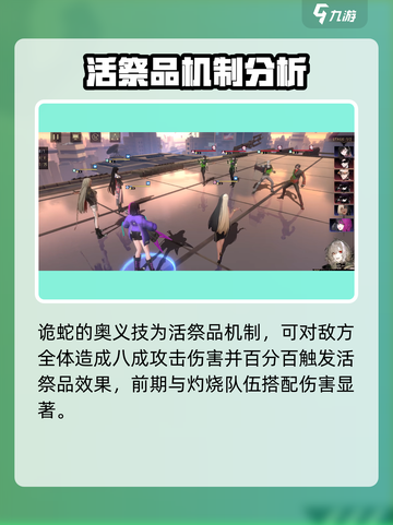 非匿名指令毁属性角色推荐介绍截图4