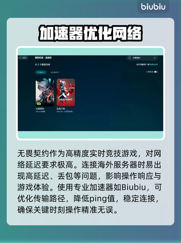 🎮无畏契约加速器推荐！稳定不卡🔥截图2