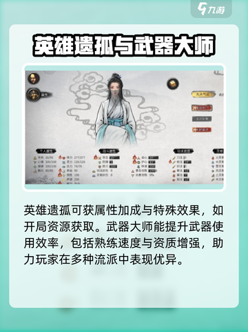 鬼谷八荒后天气运排行指南介绍截图3