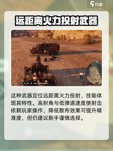 创世战车冲击者怎么样介绍截图3