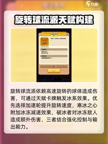 弓箭传说2天赋卡牌有哪些介绍截图3