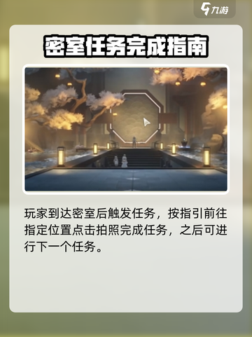 鸣潮游戏秘境🎉停影霄山最佳拍照点大曝光！截图4