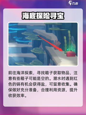 潜水员戴夫盐怎么获得介绍截图2