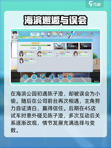 职场浮生记🔥陈子澄玩法大全，快速上分秘籍！截图3