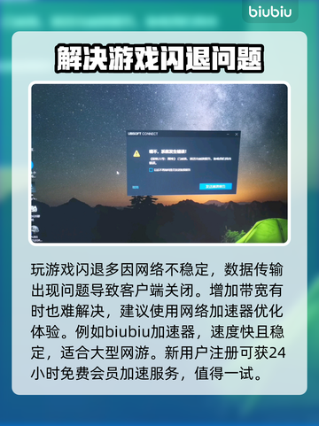 电脑玩游戏老闪退？这个问题必须得解决！💥🔥截图3