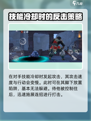 暗影格斗3寒风怎么打介绍截图3