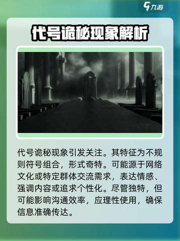 诡秘之主代号诡秘怎么下载介绍截图2