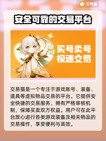 梦幻西游账号交易平台推荐🔥专业靠谱✨截图2