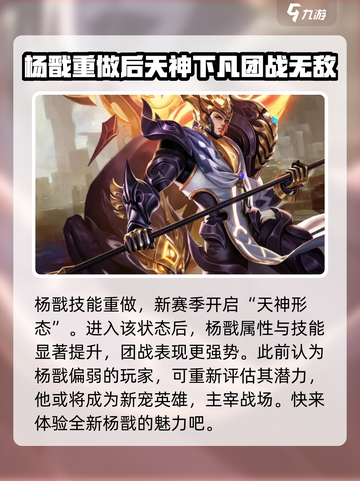 王者荣耀s39赛季更新内容介绍介绍截图3