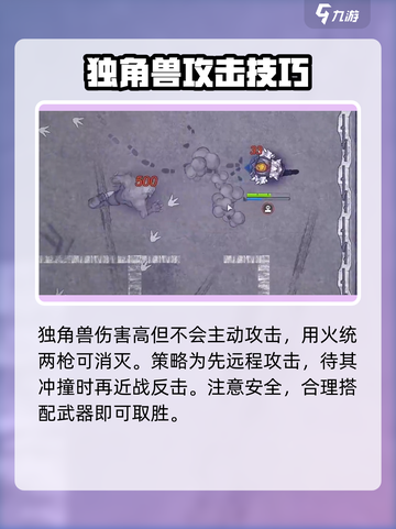 阿瑞斯病毒2💥美丽花园隐藏地点🔥超详细攻略来啦！截图4